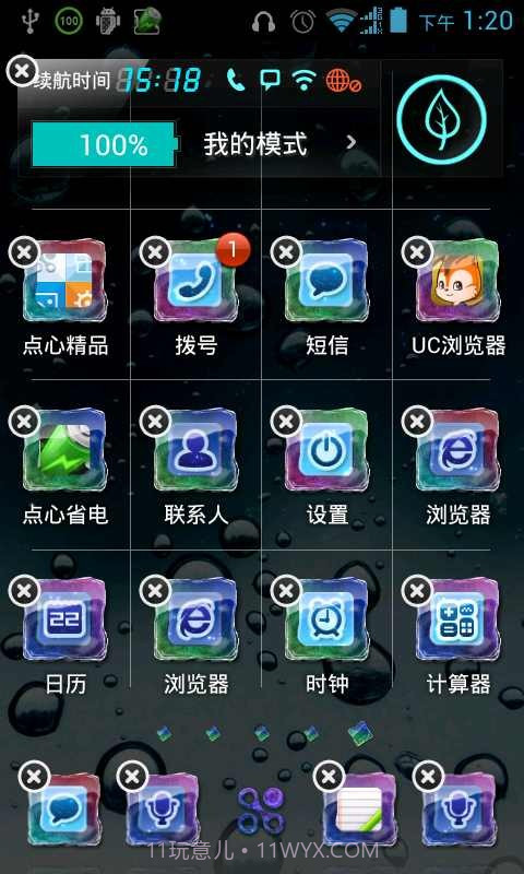 点心主题晶体舞会主题截图2 点心主题晶体舞会主题截图2