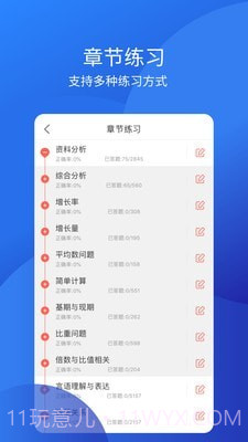 教师从业资格证截图3 教师从业资格证截图3
