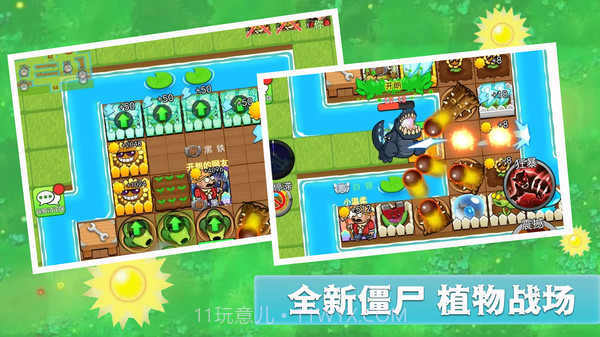 全民僵尸大作战无限钞票版截图1