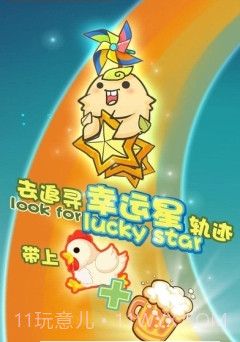 拔萝卜大作战截图1