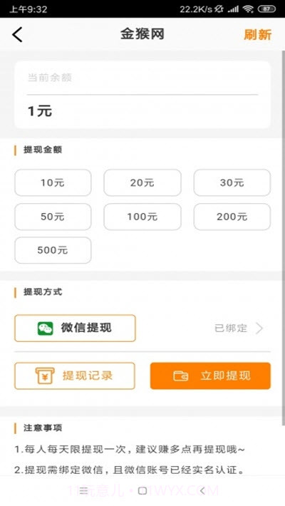 金猴网截图1 金猴网截图1