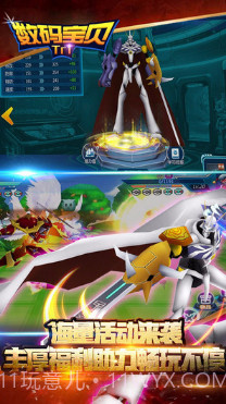 数码宝贝tri截图2 数码宝贝tri截图2