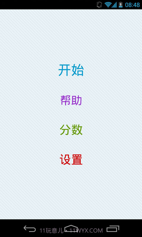 疯狂找数字截图1
