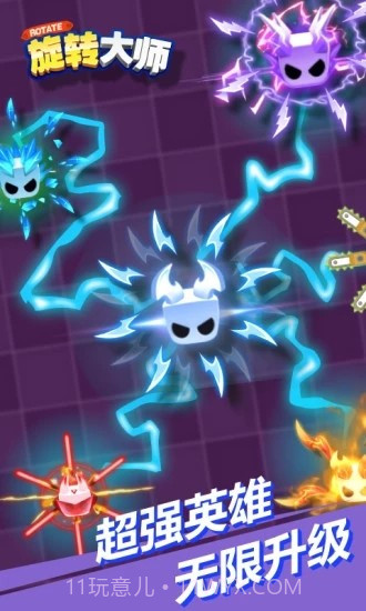 旋转大师微信截图3 旋转大师微信截图3