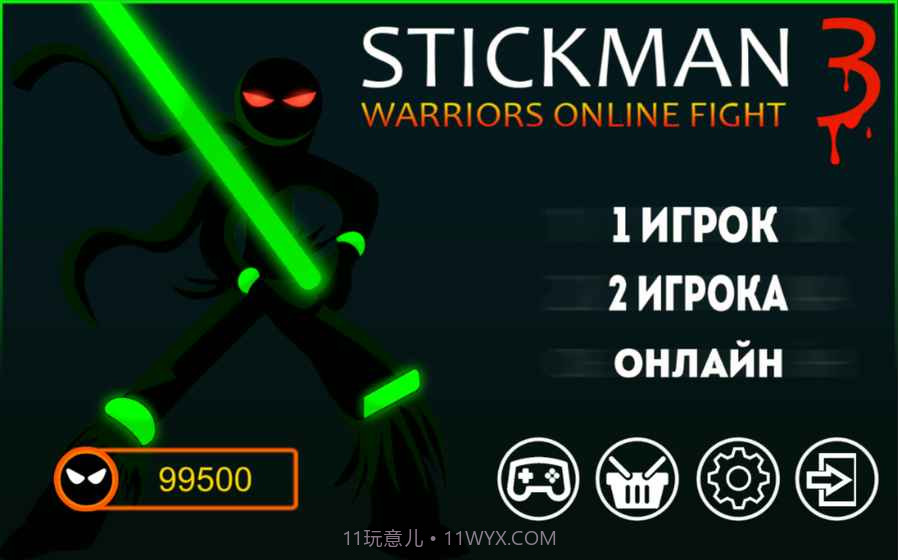 火柴人勇士3无限截图2