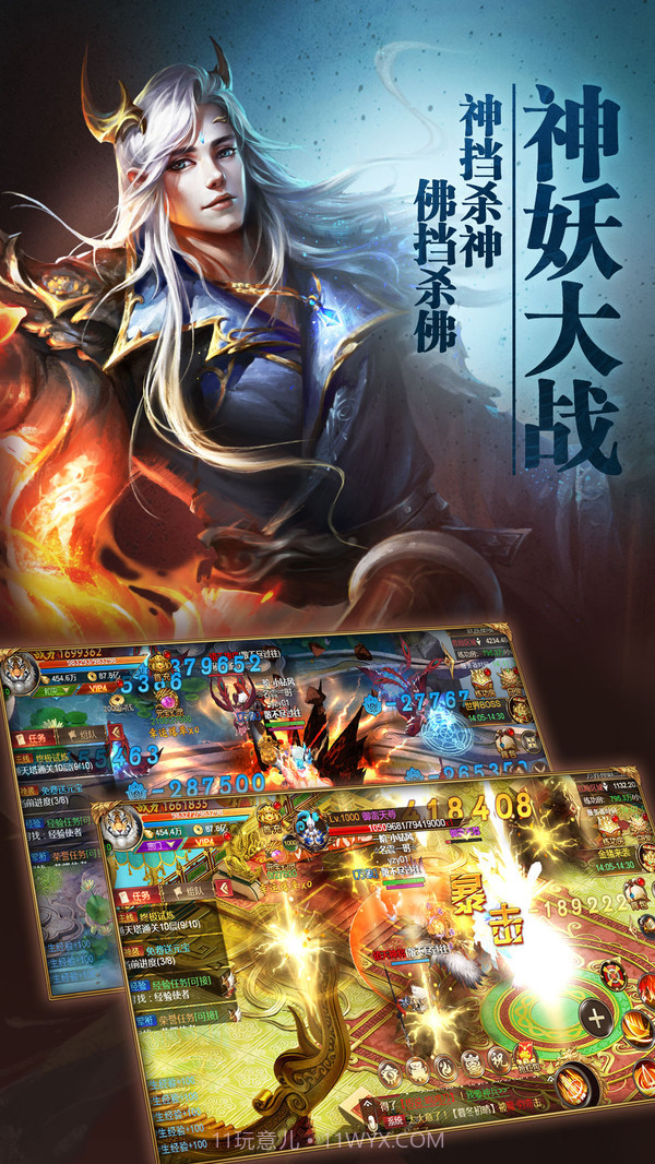 异兽擎天截图3 异兽擎天截图3