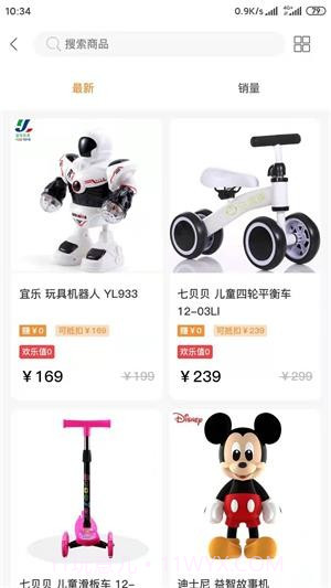 淘淘有喜截图2 淘淘有喜截图2