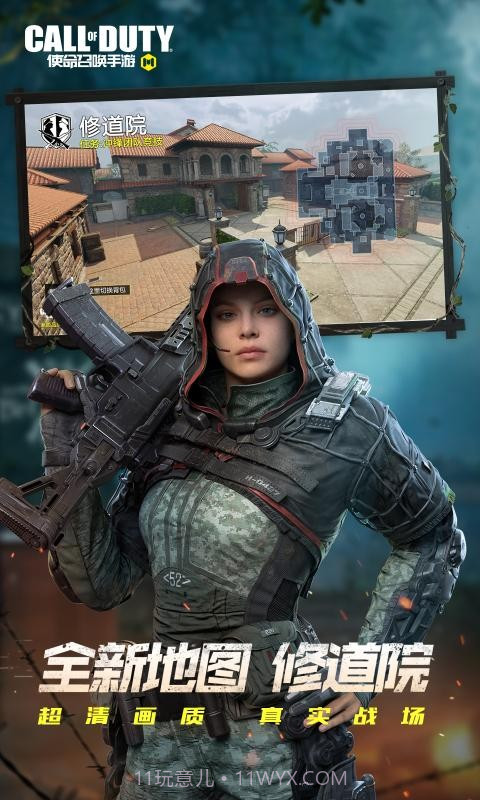 使命召唤1.9.19截图3
