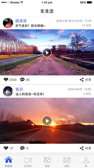 神州在线截图3 神州在线截图3