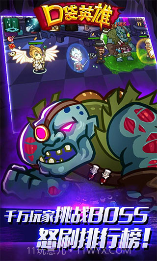 口袋英雄无限红装全人物截图1