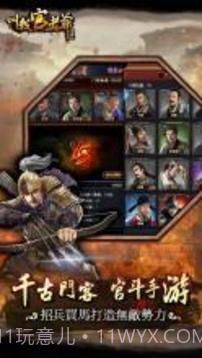 叫我官老爷截图2 叫我官老爷截图2