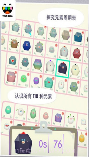 托卡实验室截图3