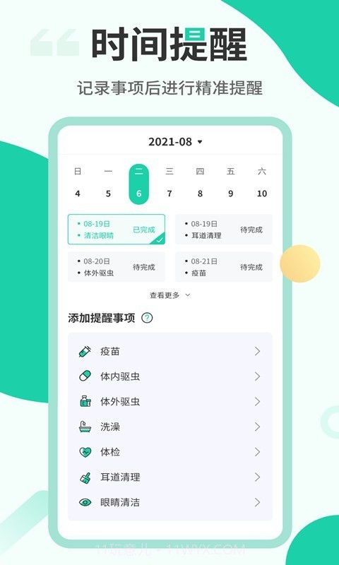 猫语翻译机截图1 猫语翻译机截图1