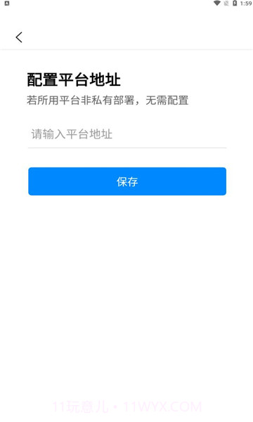 易教智慧教室截图1 易教智慧教室截图1