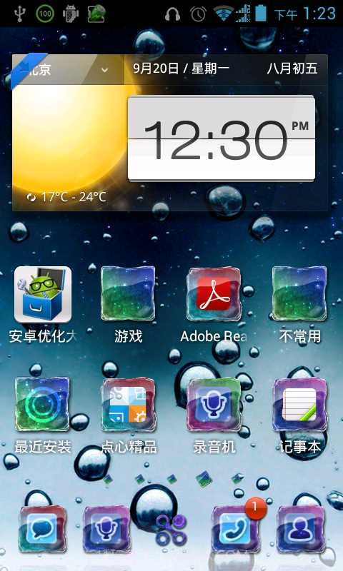点心主题晶体舞会主题截图1 点心主题晶体舞会主题截图1