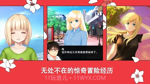 我的夏日冒险别样生活的追忆截图4 我的夏日冒险别样生活的追忆截图4