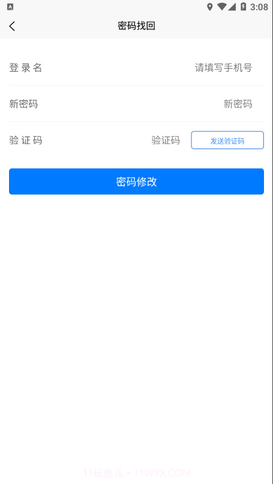邯郸交通运输服务掌上办截图2