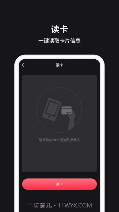 nfc门禁截图4 nfc门禁截图4