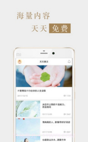 文苑(文苑期刊)V6.2.6 安卓最新版截图2 文苑(文苑期刊)V6.2.6 安卓最新版截图2