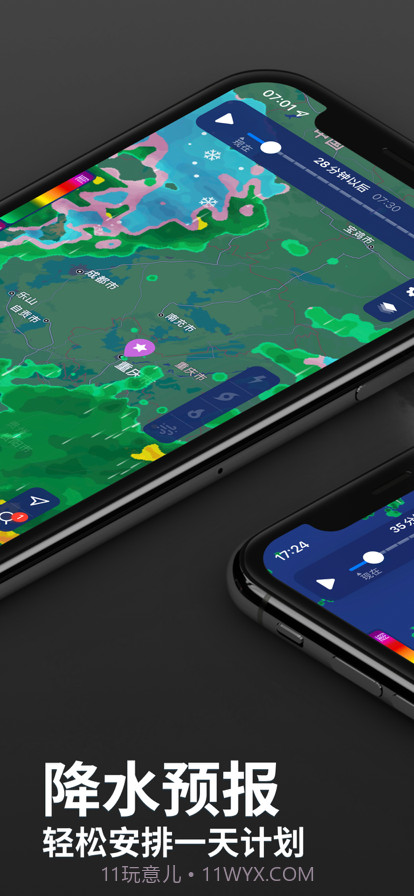 Clime: 气象雷达1.49.1截图3