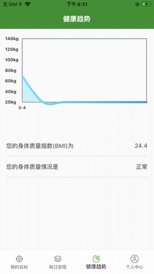 体重足迹截图1 体重足迹截图1