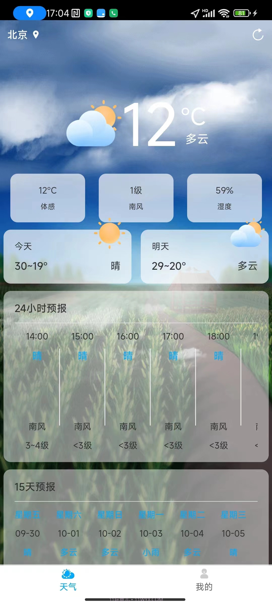 聊聊天气截图3 聊聊天气截图3