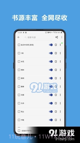 新阅读小说截图3