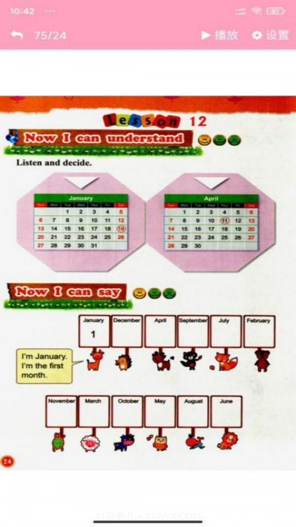 北师大英语点读免费截图3