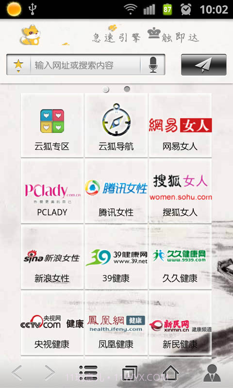 女性隐私空间截图2 女性隐私空间截图2
