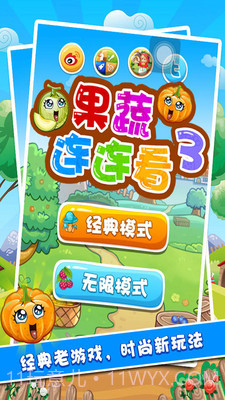 果蔬连连看截图1