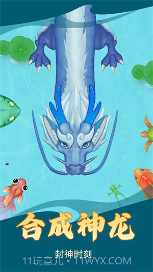 神龙超进化截图3 神龙超进化截图3