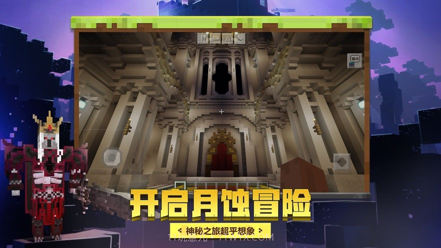 我的世界基岩版1.17.41.01截图2 我的世界基岩版1.17.41.01截图2