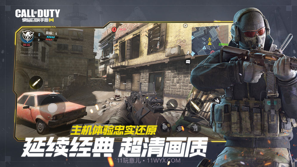 使命召唤手游内测服截图4 使命召唤手游内测服截图4