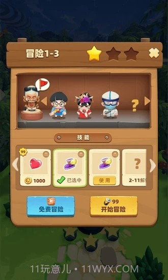 贪吃小英雄截图2 贪吃小英雄截图2