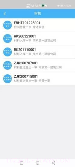 子美建筑截图3 子美建筑截图3