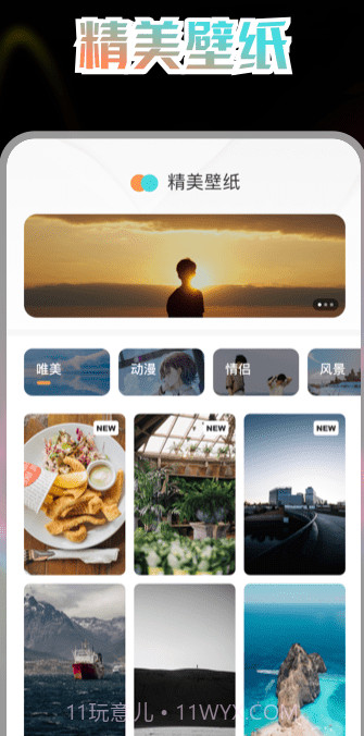 免费充电动画截图2