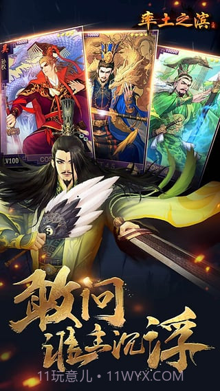 率土之滨九游版截图1