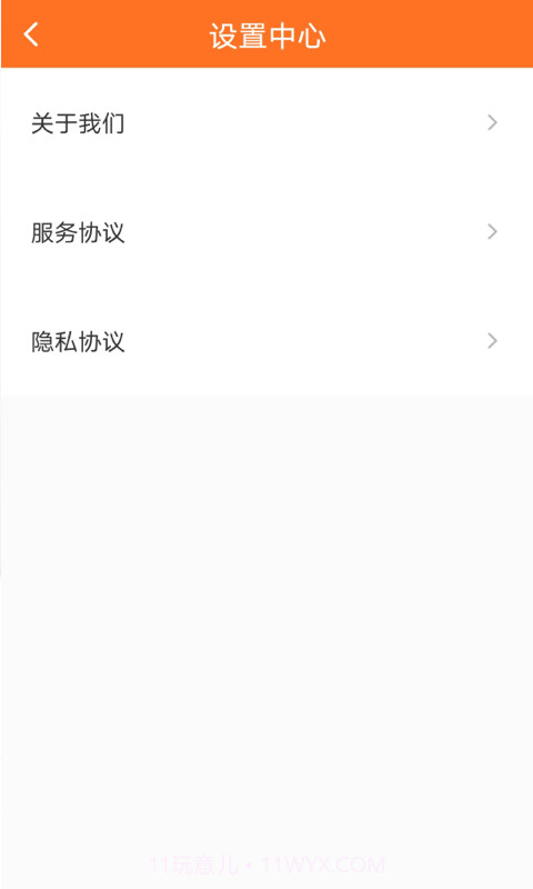 WiFi雷达大字版截图2 WiFi雷达大字版截图2