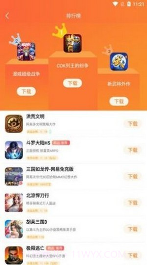 青木手游盒子截图3 青木手游盒子截图3