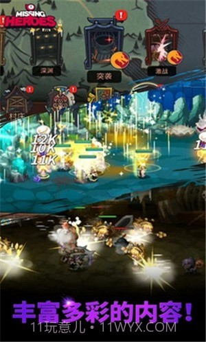 消失的勇士截图2