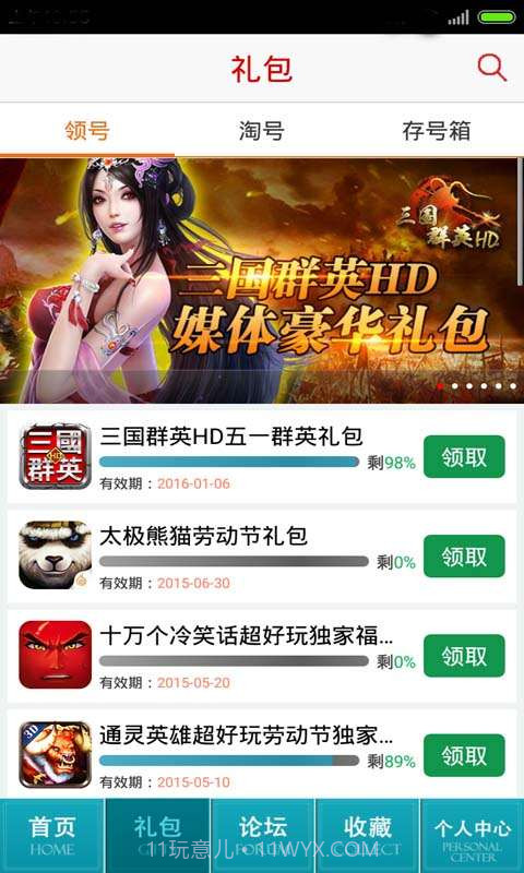 超级地城之光助手截图3 超级地城之光助手截图3