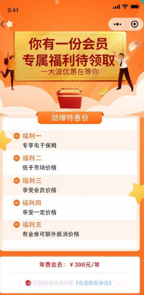 红粟生态超市截图2