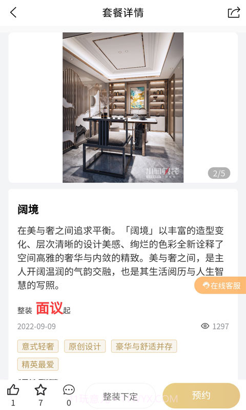 快小豹截图2 快小豹截图2