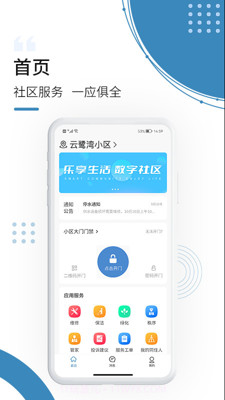 云鹭湾生活截图2 云鹭湾生活截图2