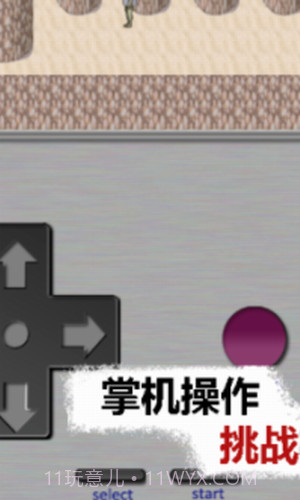 掌上生化ol截图3 掌上生化ol截图3