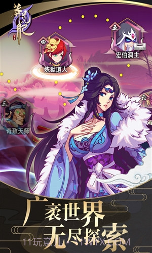 莽荒纪:至尊截图4 莽荒纪:至尊截图4