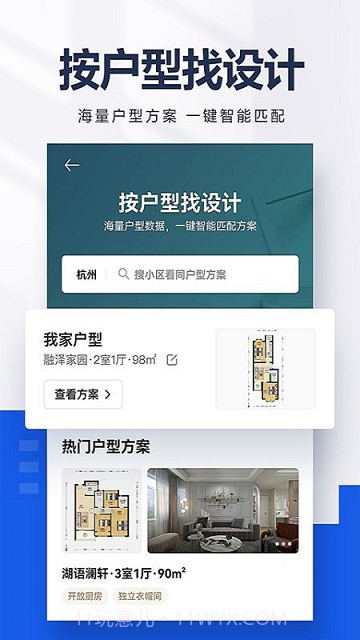 房东你真牛截图3 房东你真牛截图3