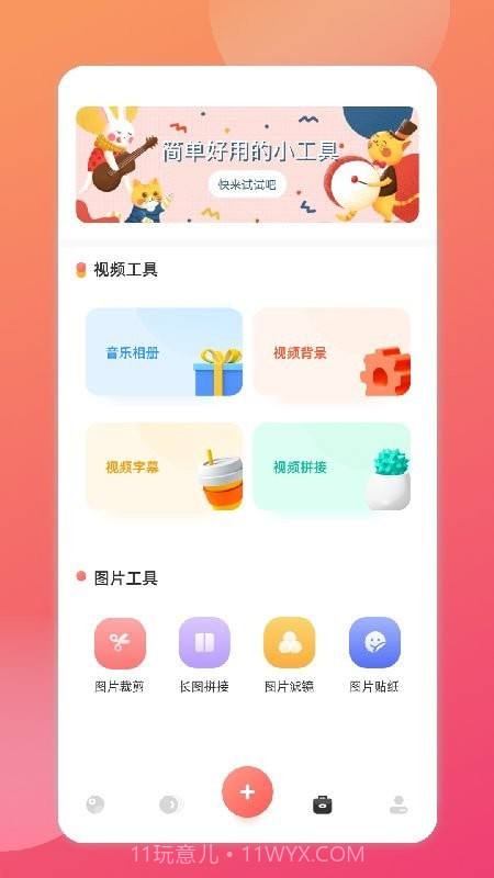 相册本截图1