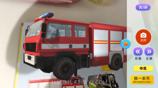 企鹅萌萌3D扫扫乐截图2 企鹅萌萌3D扫扫乐截图2