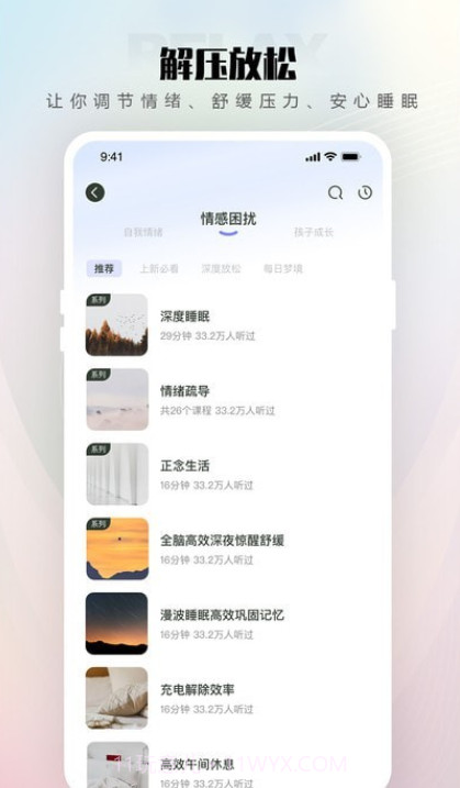 倾伴心理截图1 倾伴心理截图1